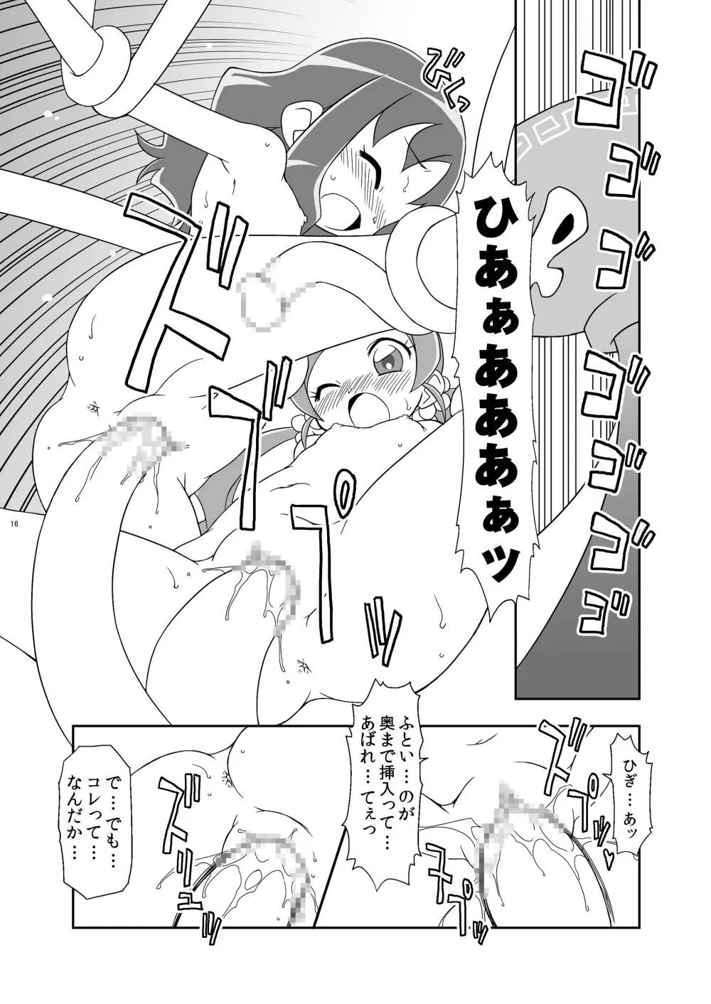 ハートキャッチ・ウィッチーズ - page16