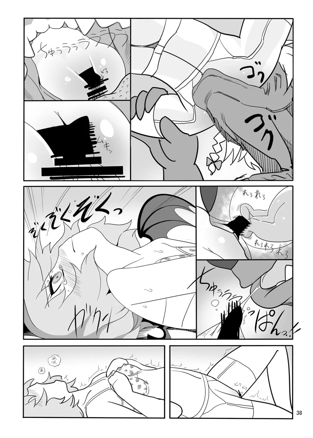 レミフラ丼　特濃ソース - page37