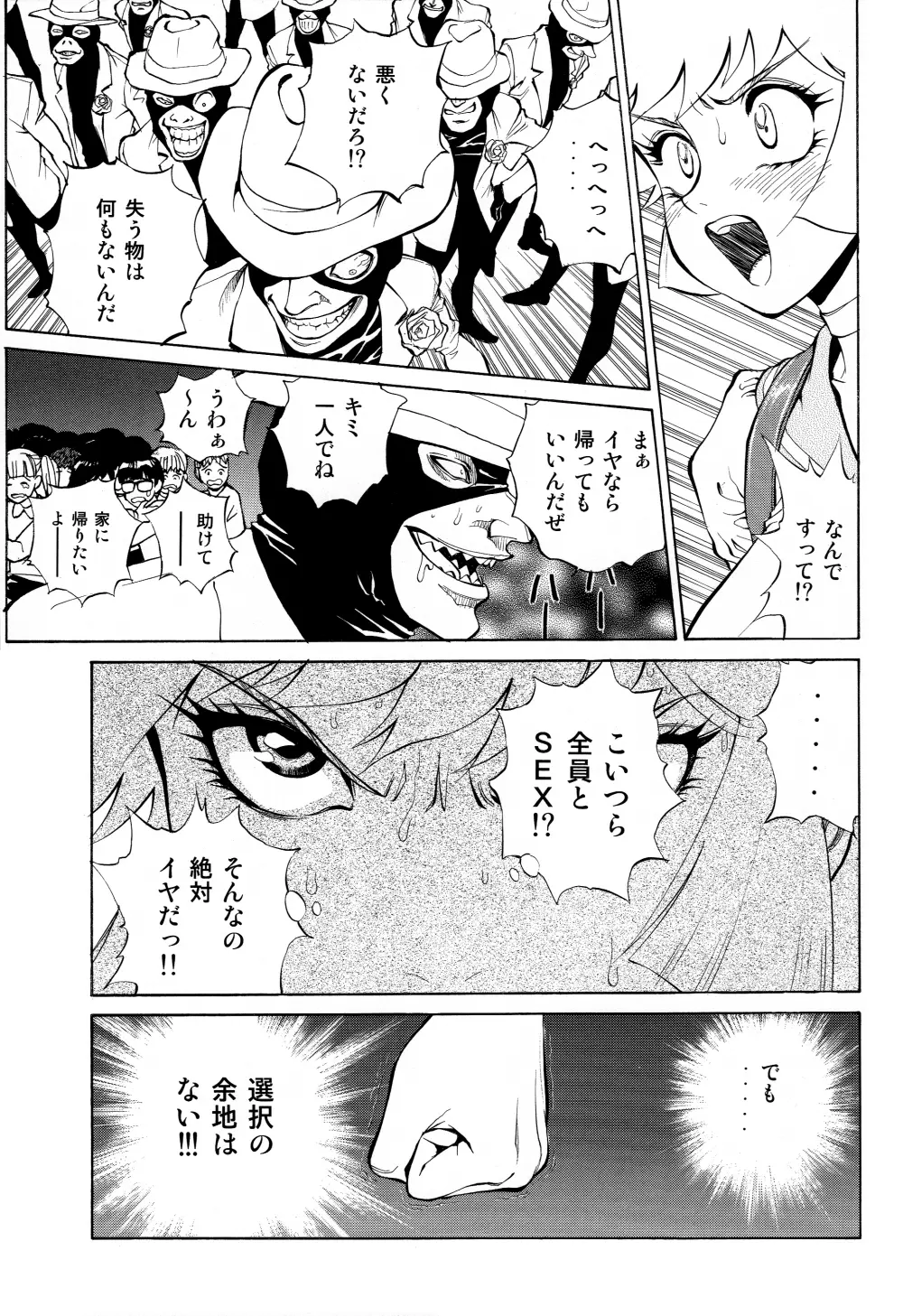 ハニーのないしょ2 - page13