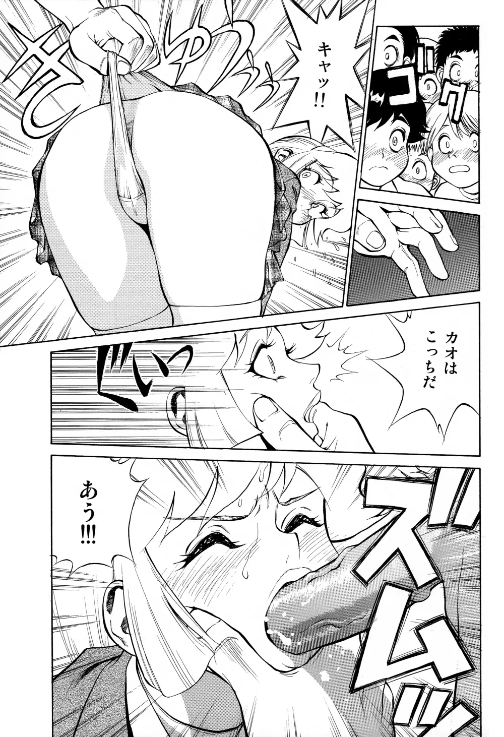 ハニーのないしょ2 - page17