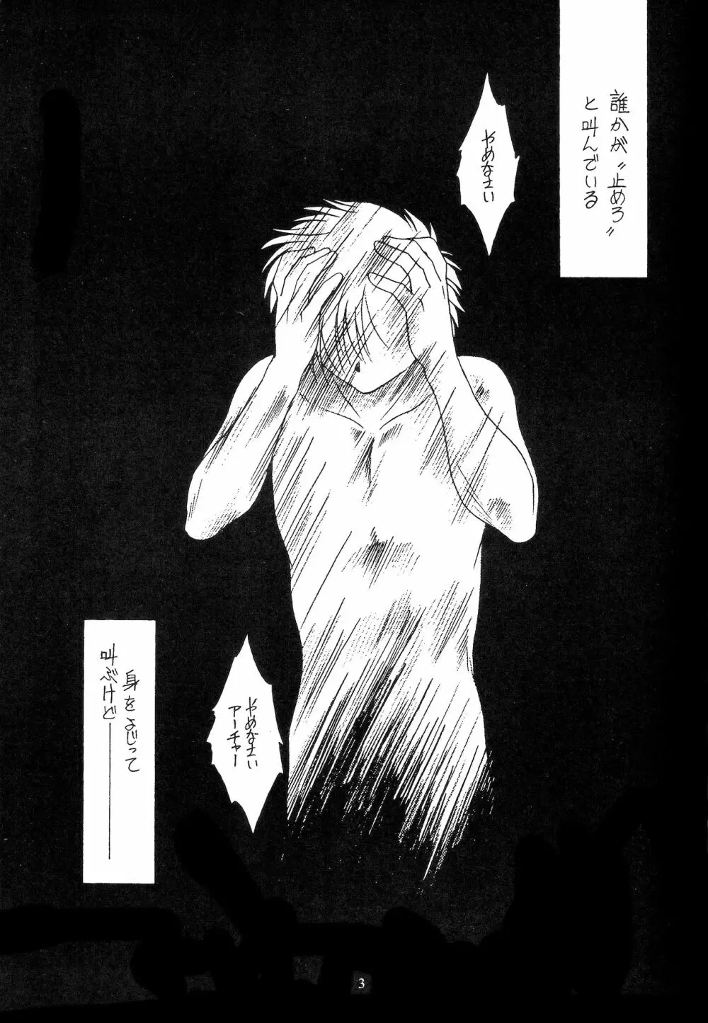 WAY TO PERDITION 後編 - page2