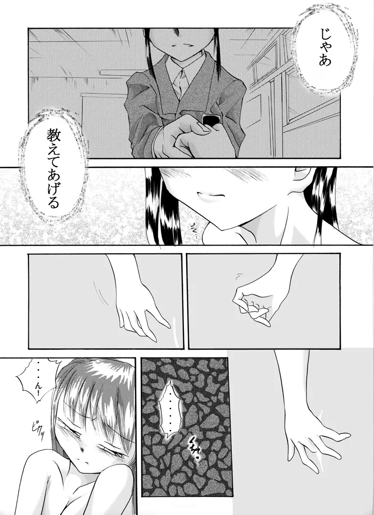 欲望回帰第109章 -深夜の訪問者3浴室から神隠し編- - page4