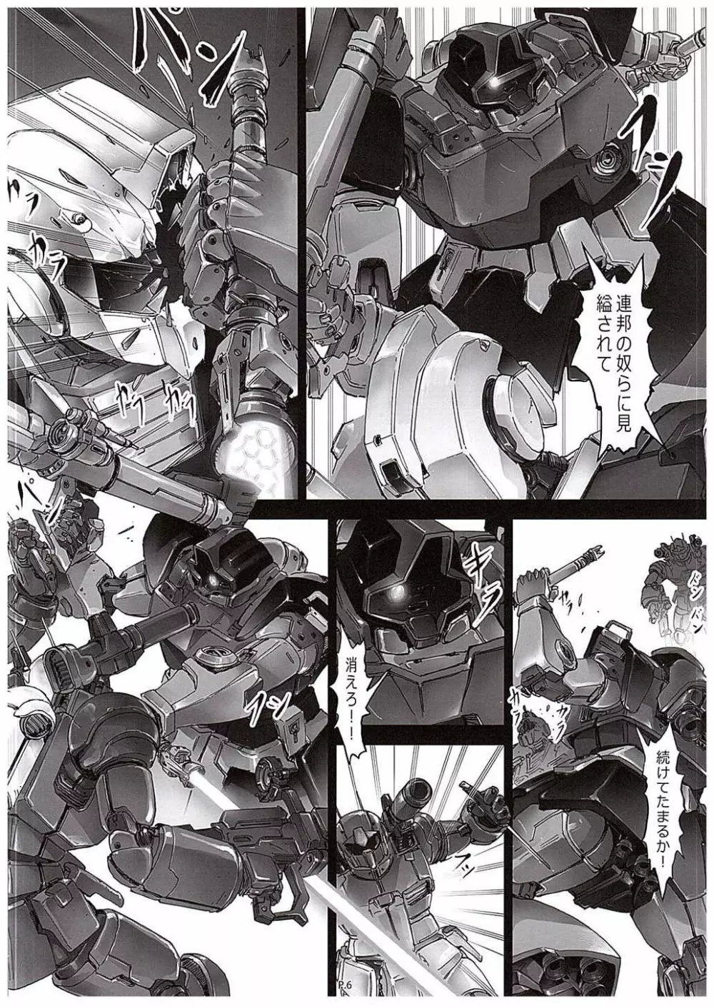 Zeon Saga Vanishing Knight - page7