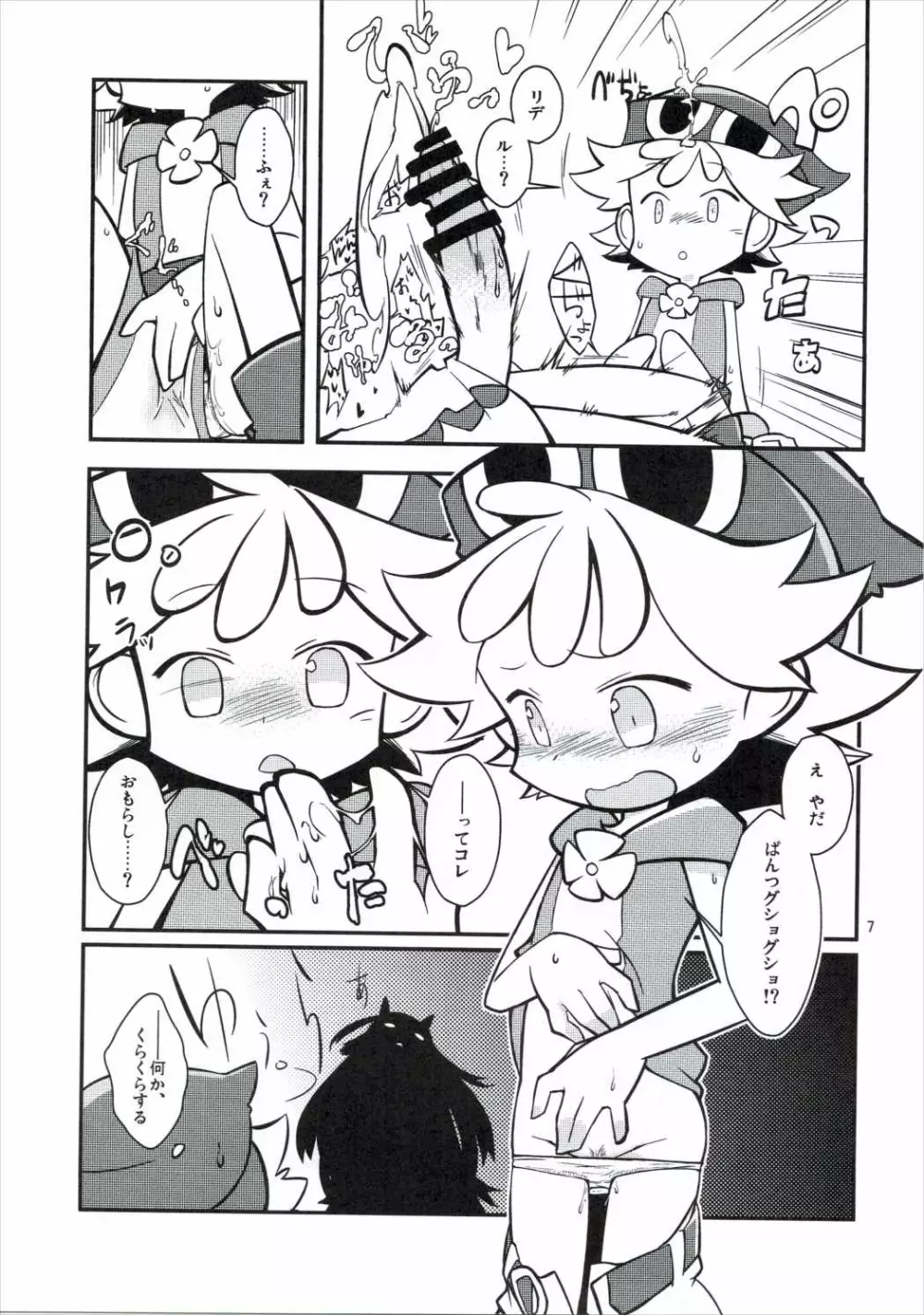 FEVER PEKE RATED - page6