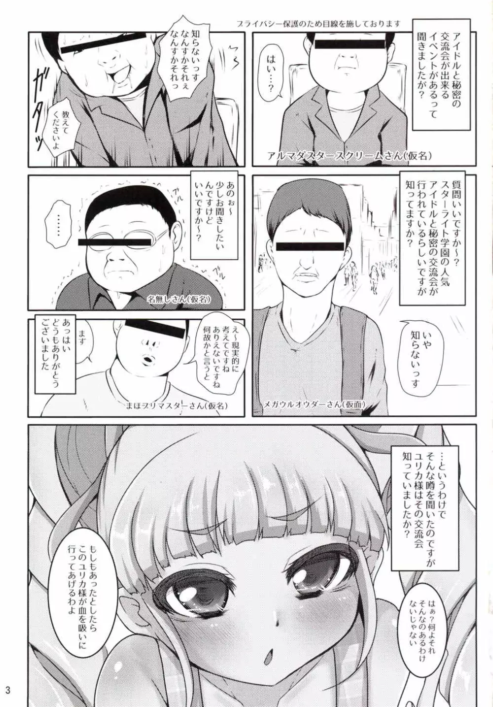 ベリーグッドモーニングユリカツ - page2