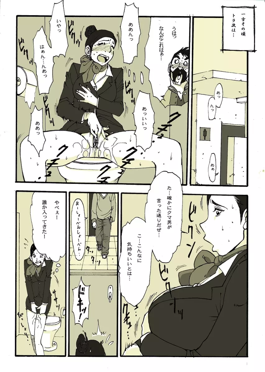 リク画 - page20