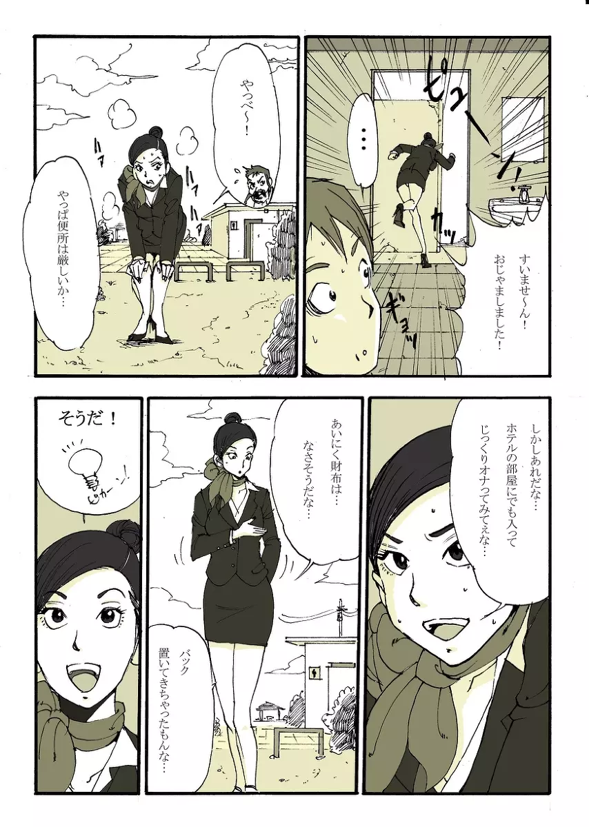 リク画 - page21