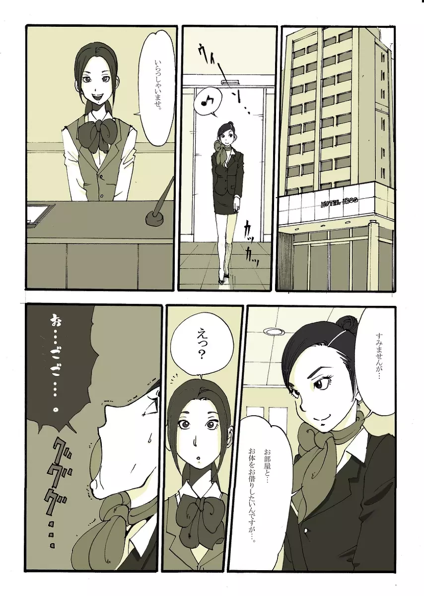 リク画 - page22