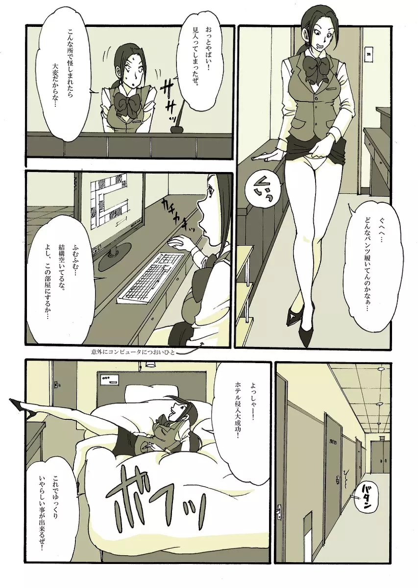 リク画 - page24