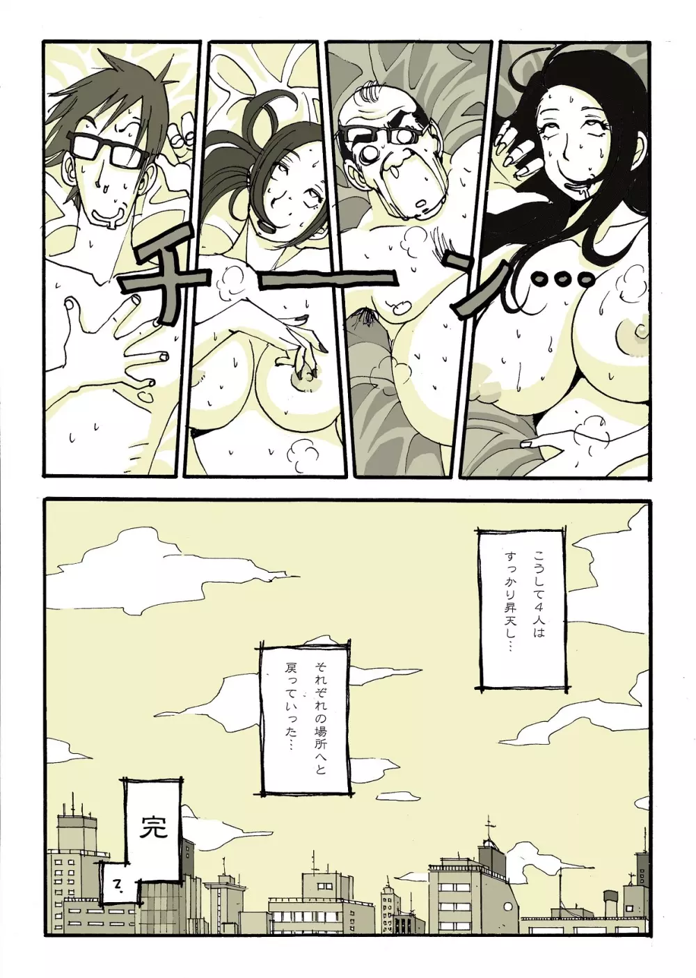 リク画 - page39