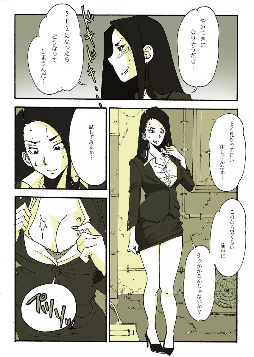 リク画 - page6