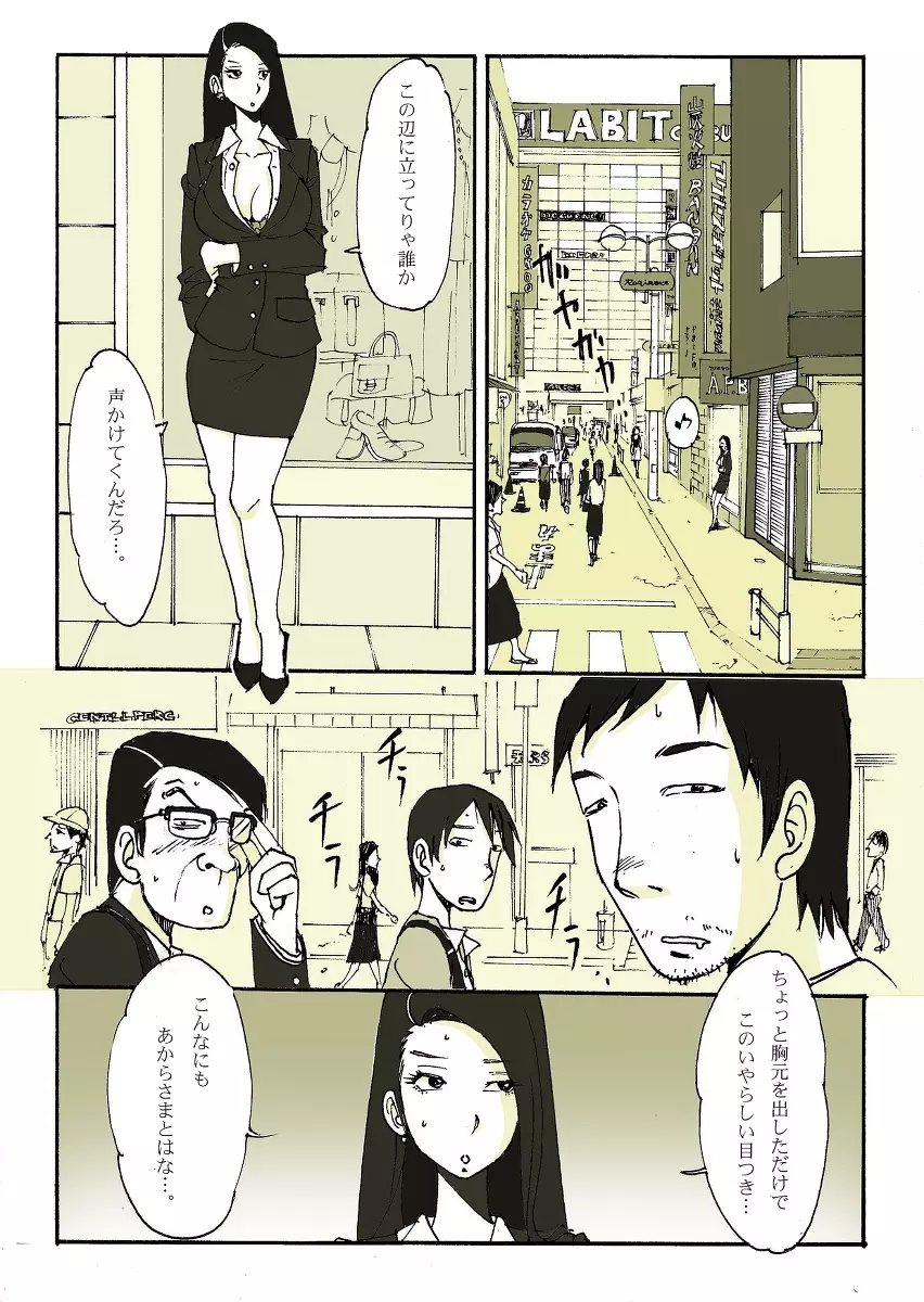 リク画 - page7