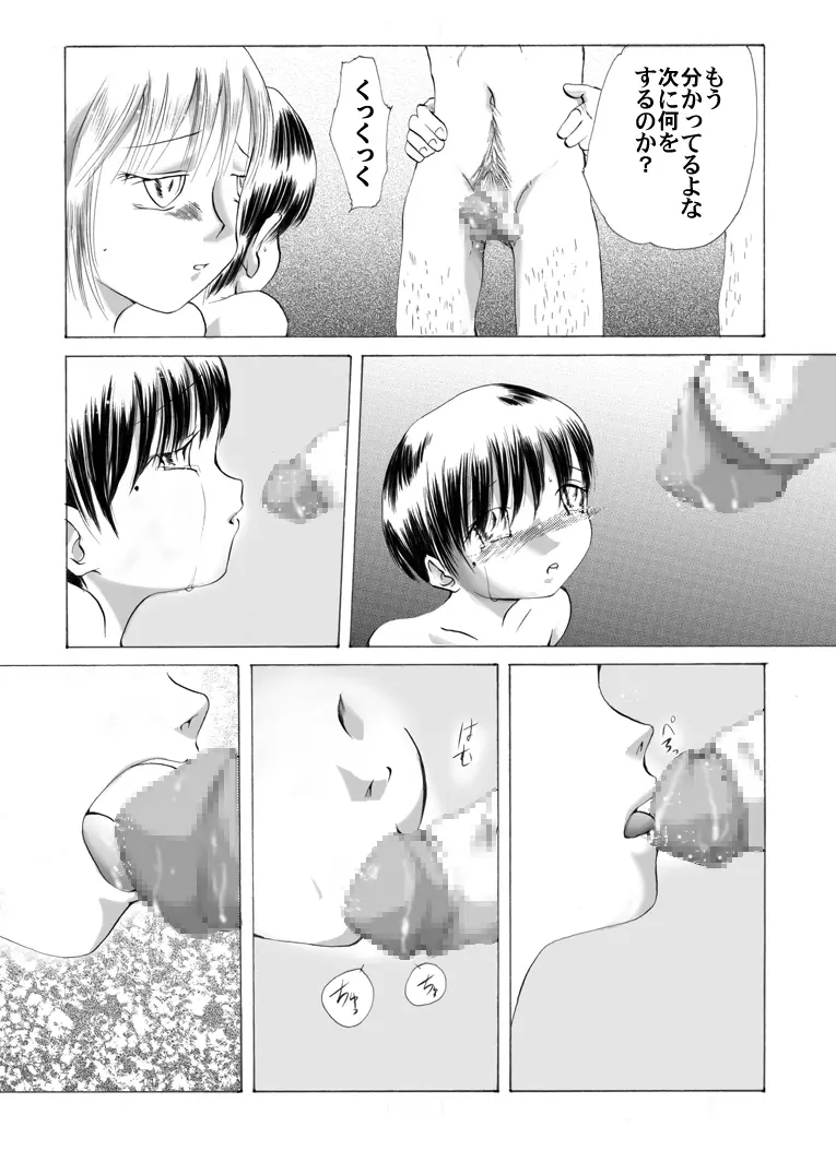 欲望回帰 第208章 -母娘誘拐強姦魔6妊婦二匹とNHの凌辱乱舞編- - page8