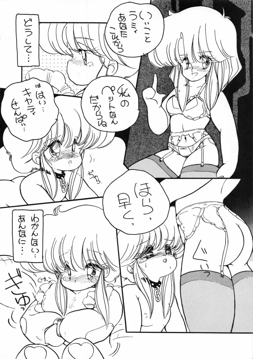 小娘 クーニャン - page14