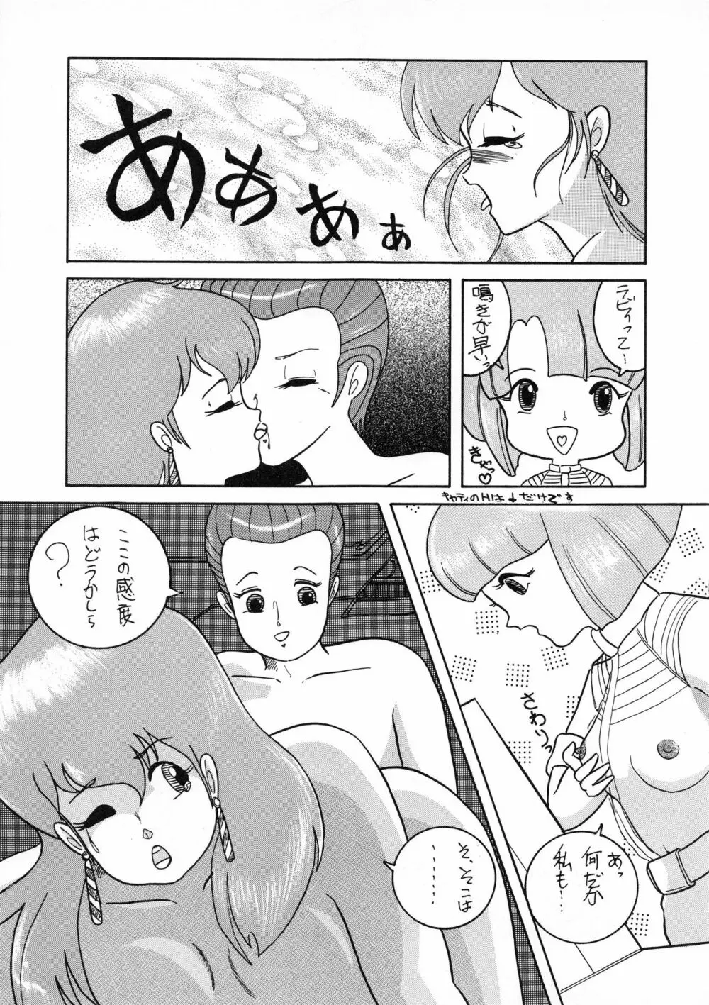 小娘 クーニャン - page35