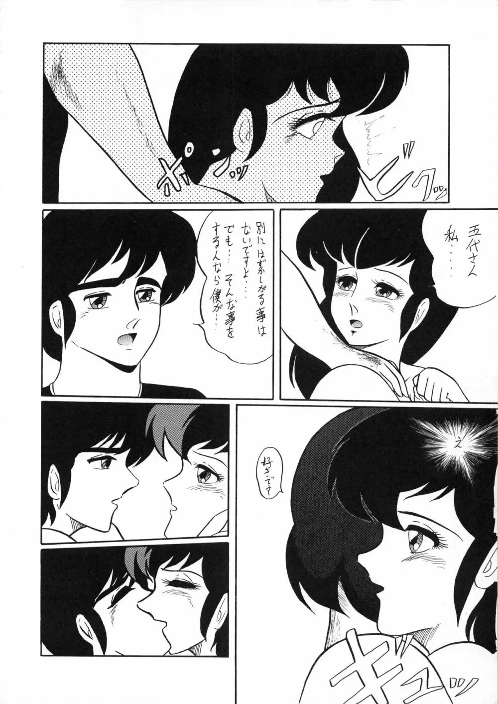 小娘 クーニャン - page60