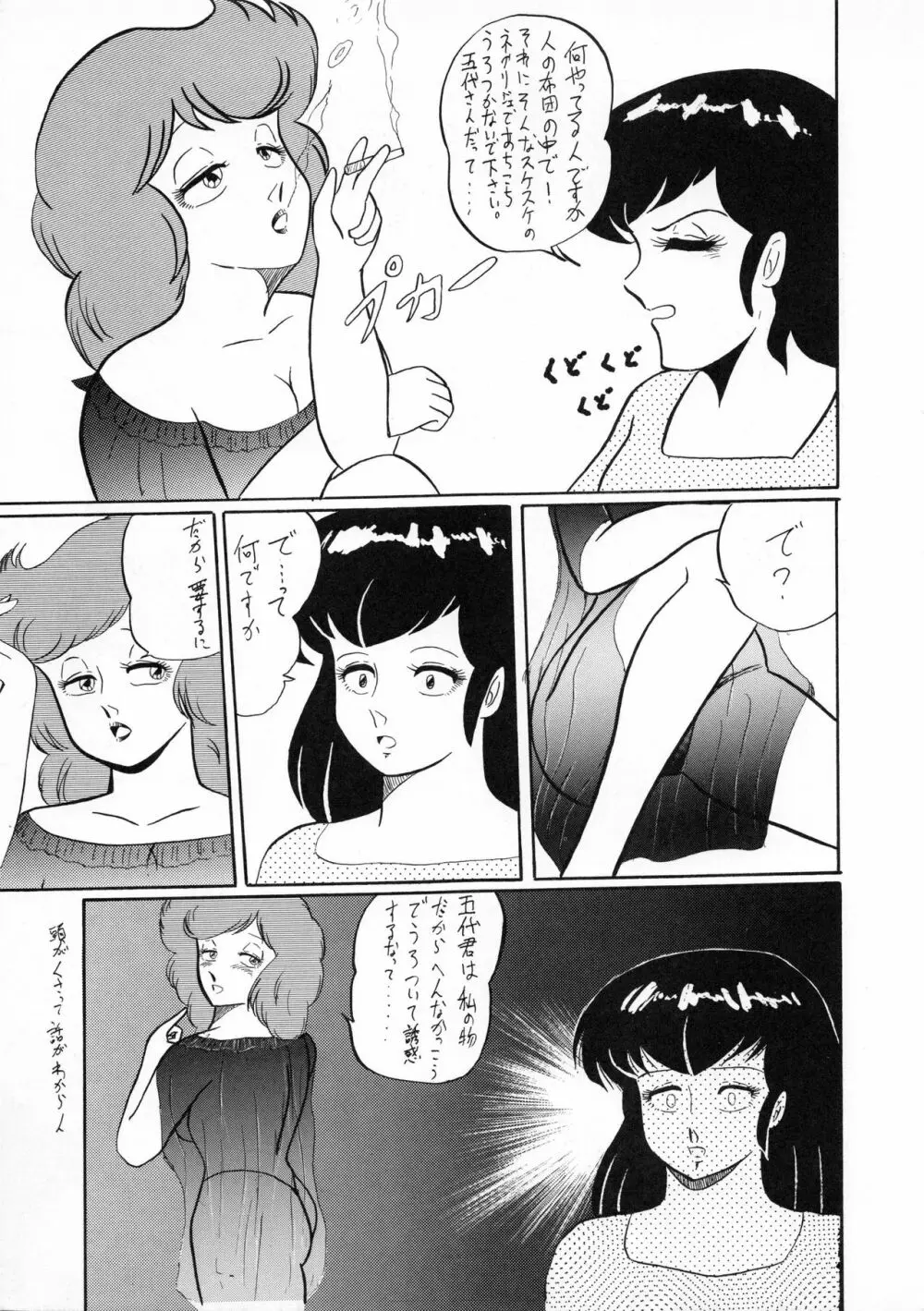 小娘 クーニャン - page65