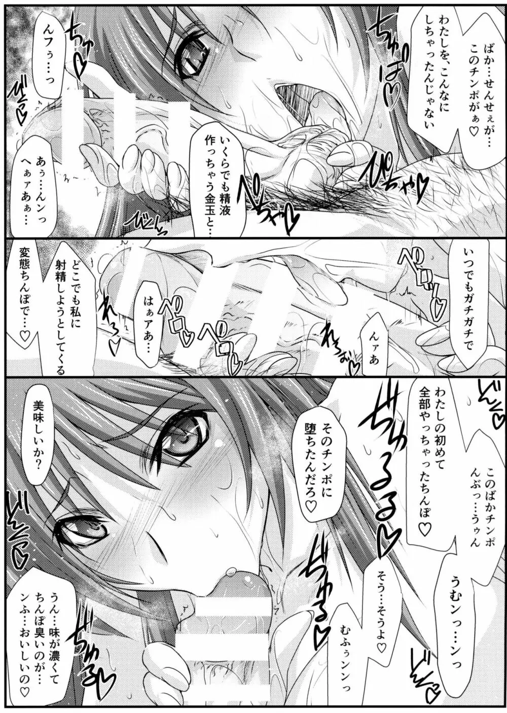 アストラルバウトVer.32 - page12