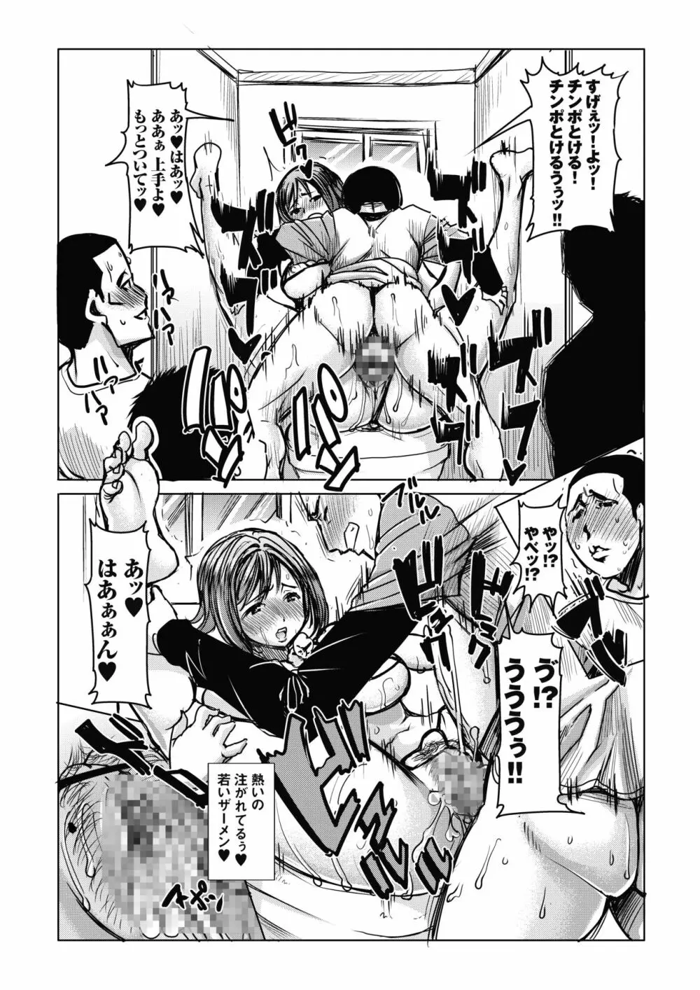 [なまけもの騎士団 (田中あじ)] アンスイート和久井和美+(プラス)SIDE一人息子良介VOL2 - page23