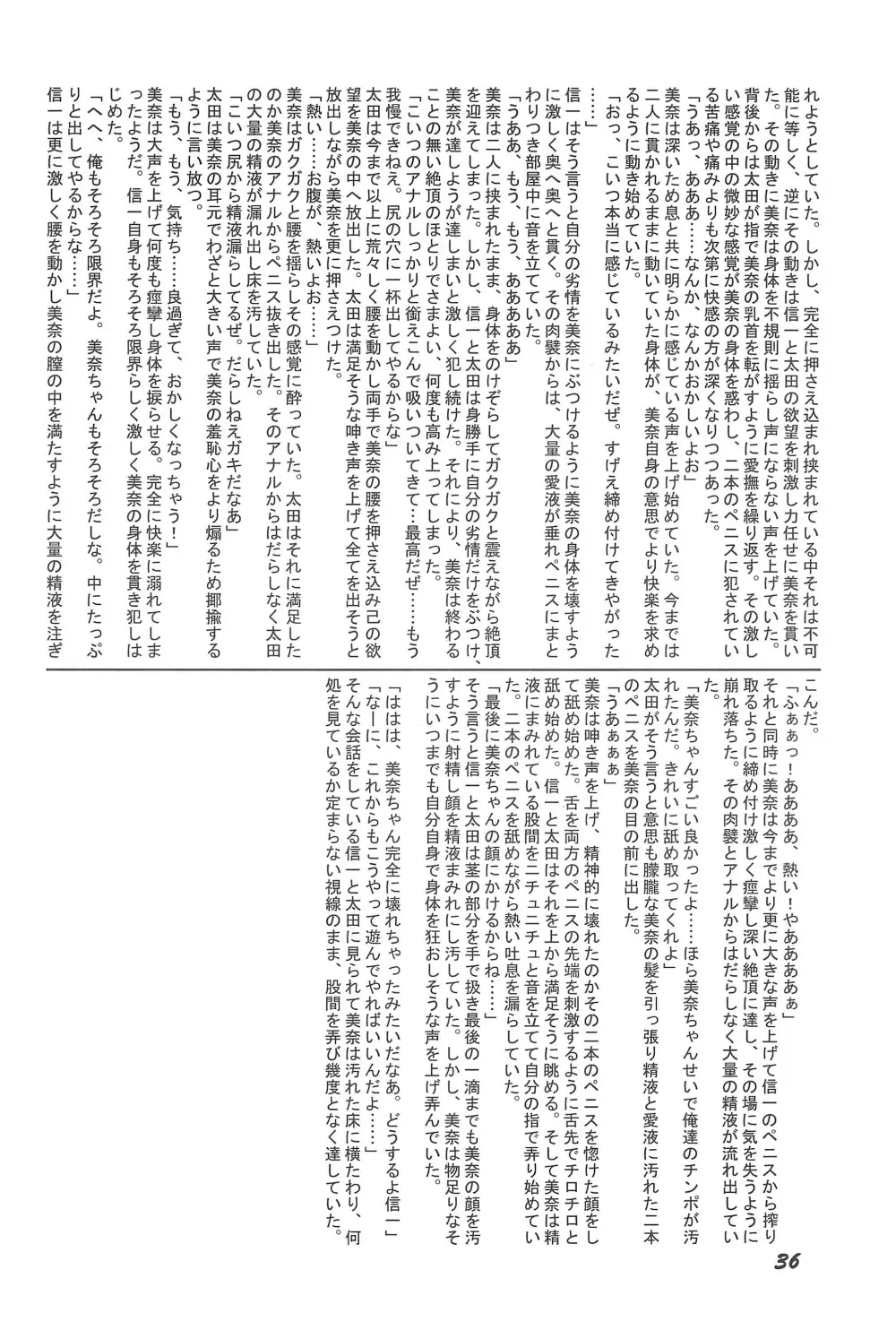 ろりぼん4 - page36