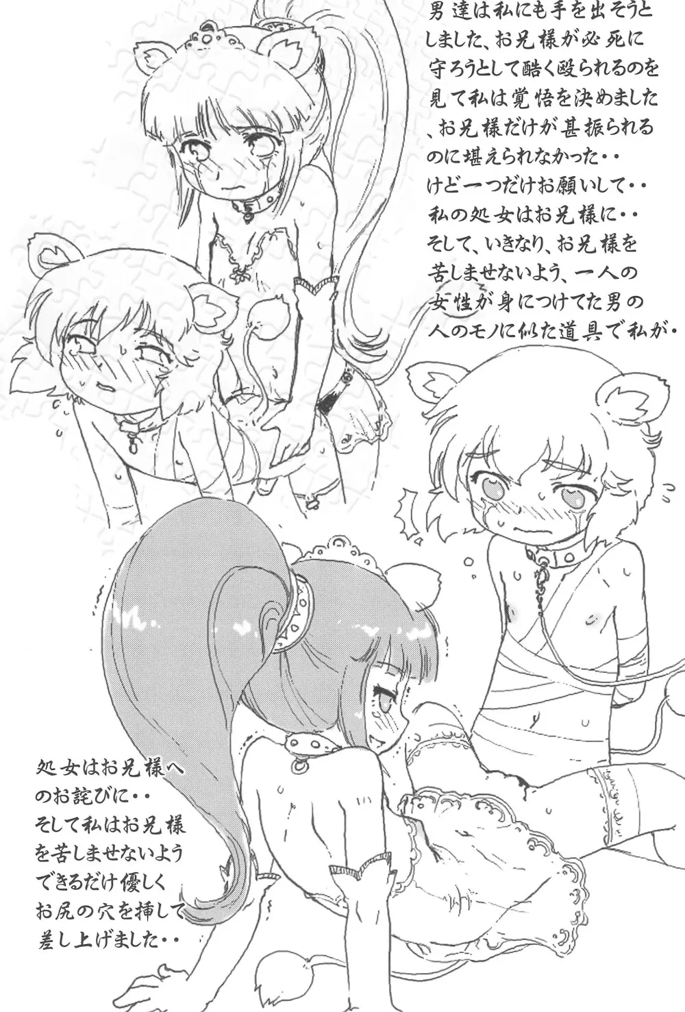 ゆるみて - page15
