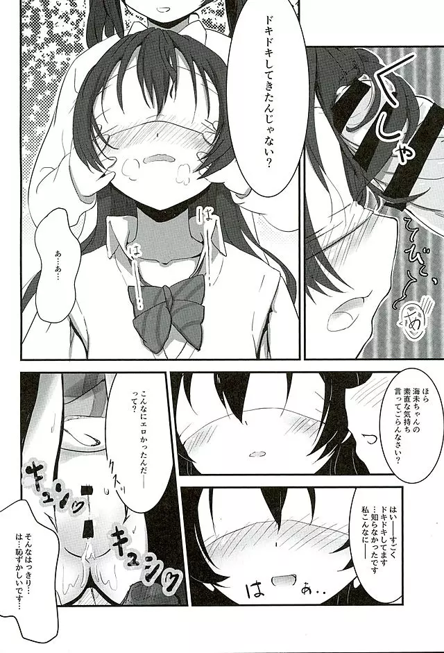 野外でLiveで - page16