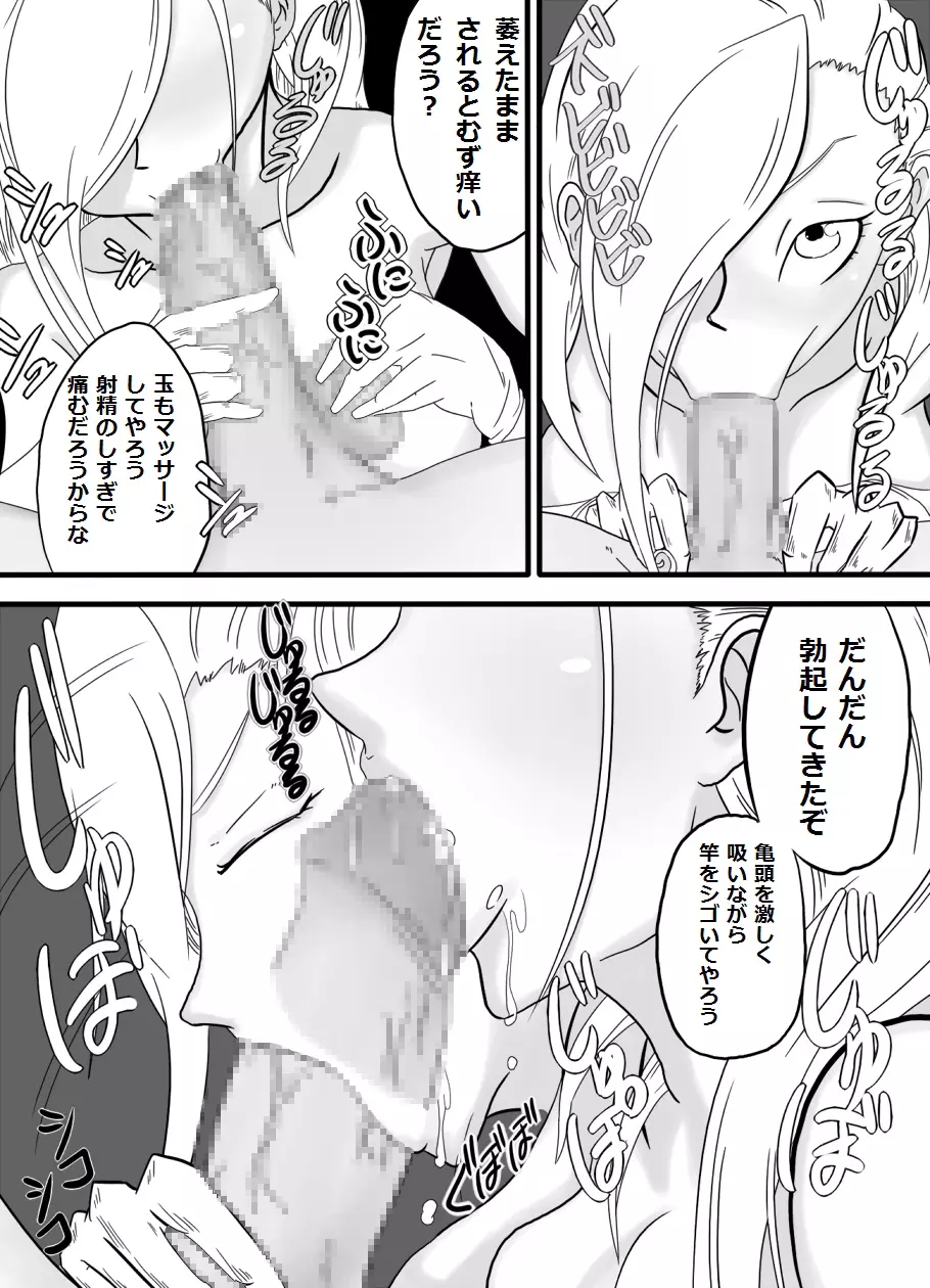 お口でイこう!!～金髪巨乳女少将編～ - page29