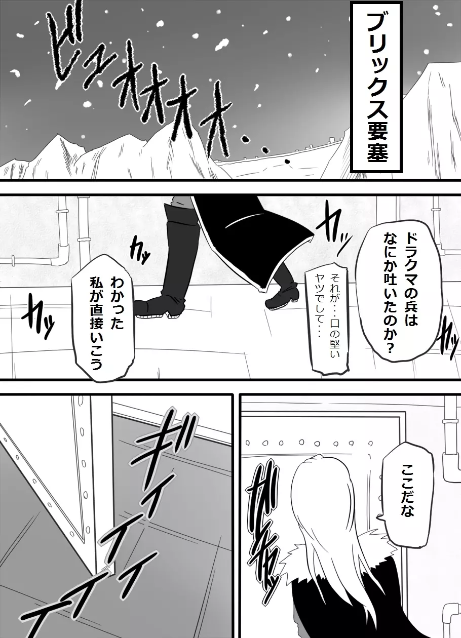 お口でイこう!!～金髪巨乳女少将編～ - page3