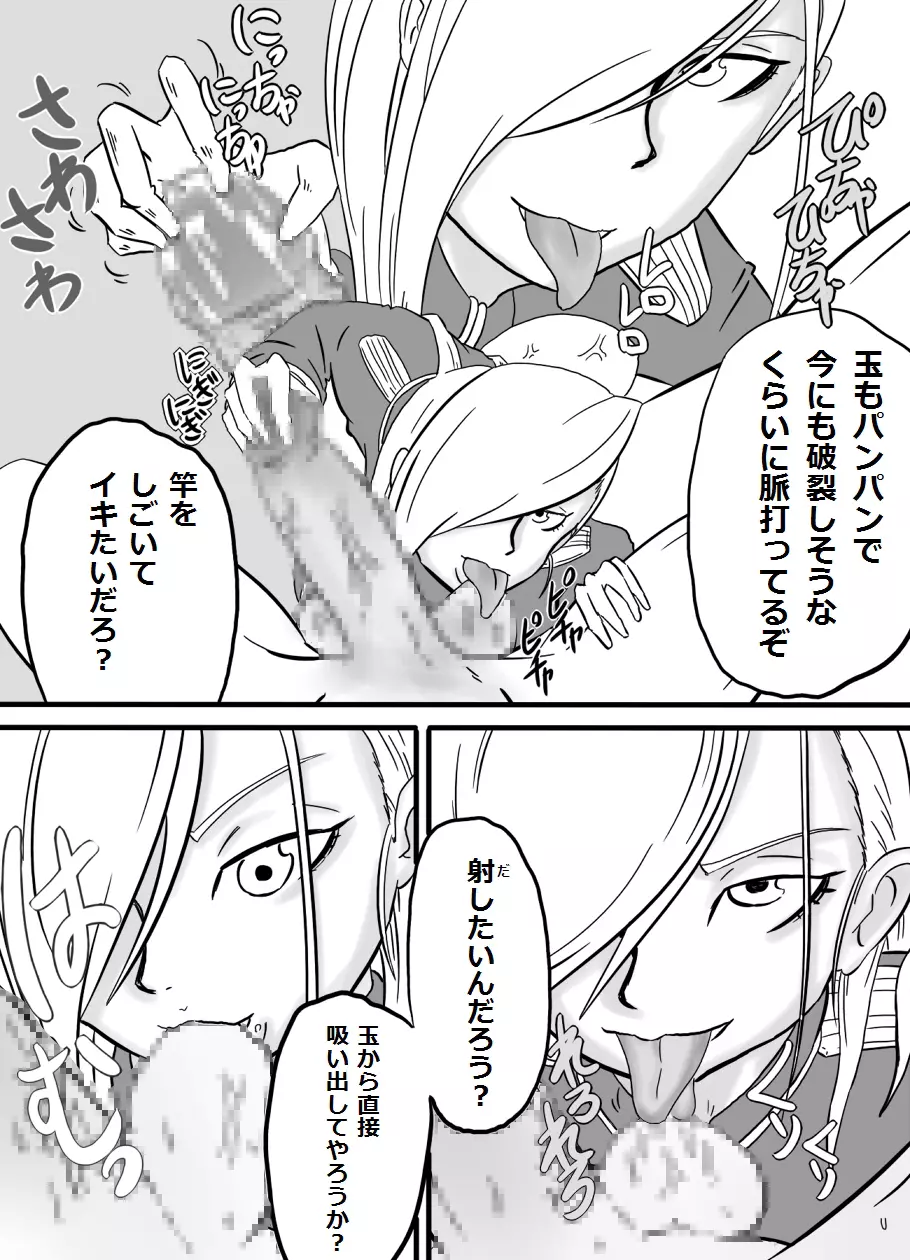 お口でイこう!!～金髪巨乳女少将編～ - page9