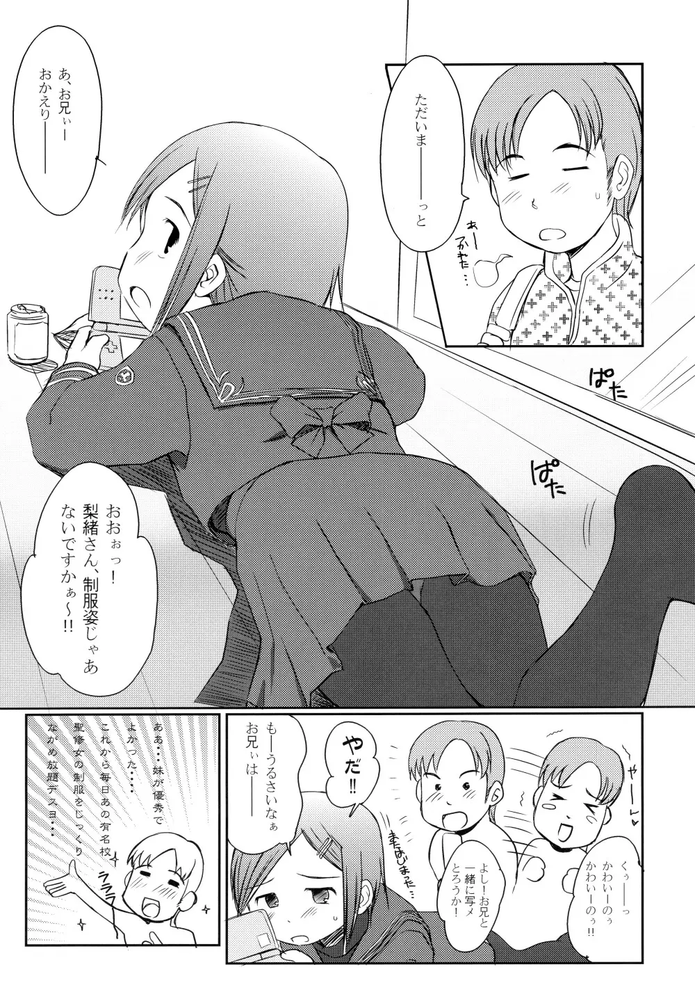 はまべのいきもの。 - page13