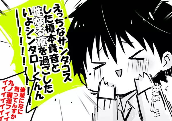 なにもかも間に合わなかった遥貴えろマンガ