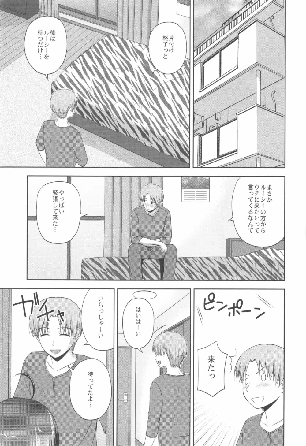 セクシャリティ×サービス2 - page3