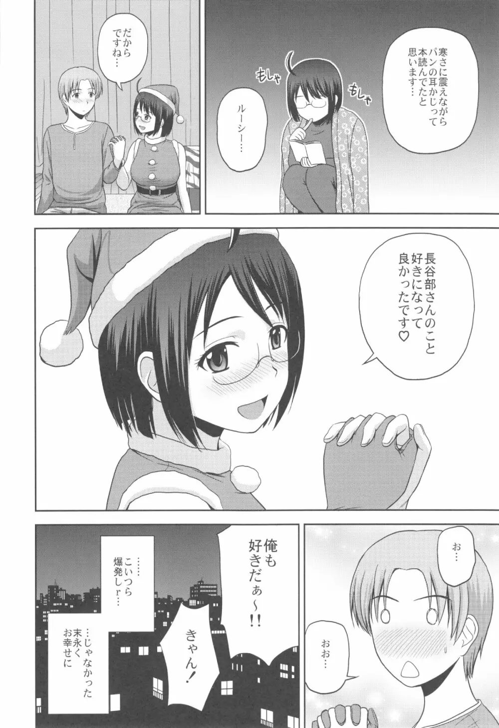 セクシャリティ×サービス4 - page24