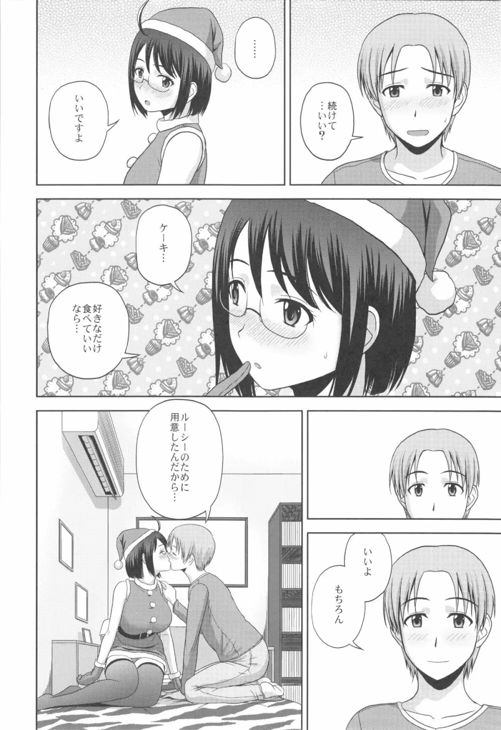 セクシャリティ×サービス4 - page8