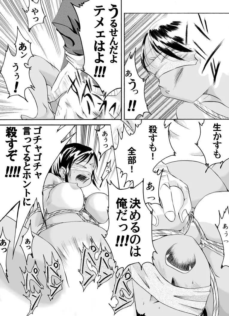 欲望回帰 第126章 -猟奇コレクター①妊婦亜矢嬢編- - page11