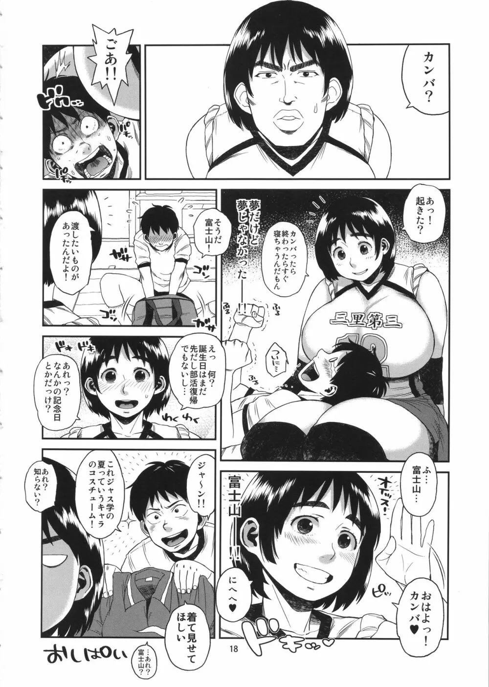 ハイブリッド通信 vol.21 - page17