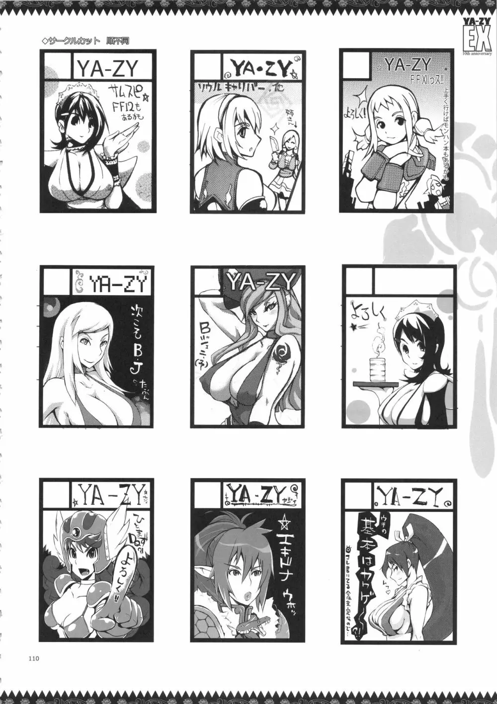 YA-ZY EX 10th anniversary - page109