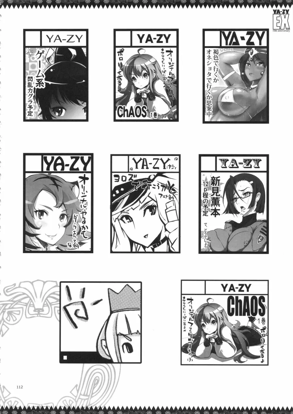 YA-ZY EX 10th anniversary - page111