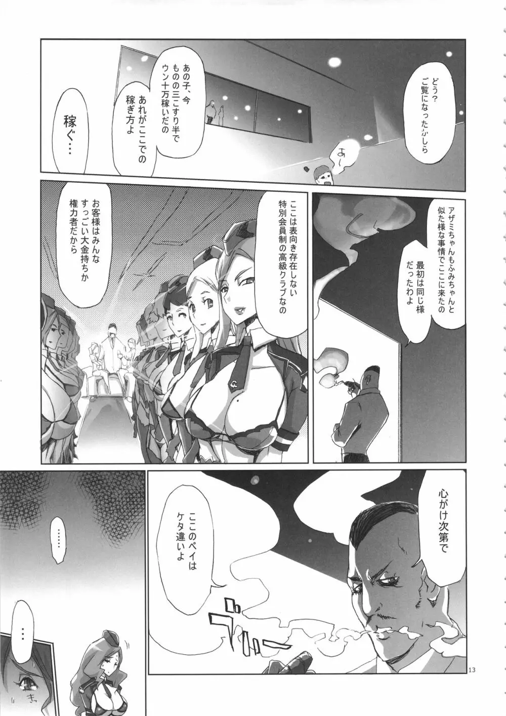 YA-ZY EX 10th anniversary - page12