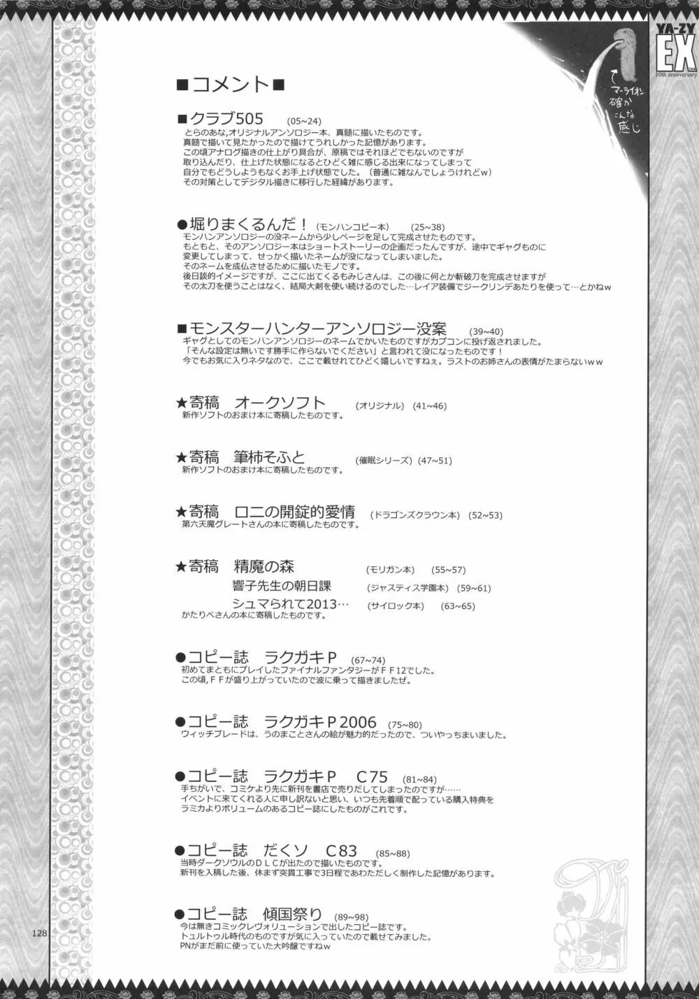 YA-ZY EX 10th anniversary - page127