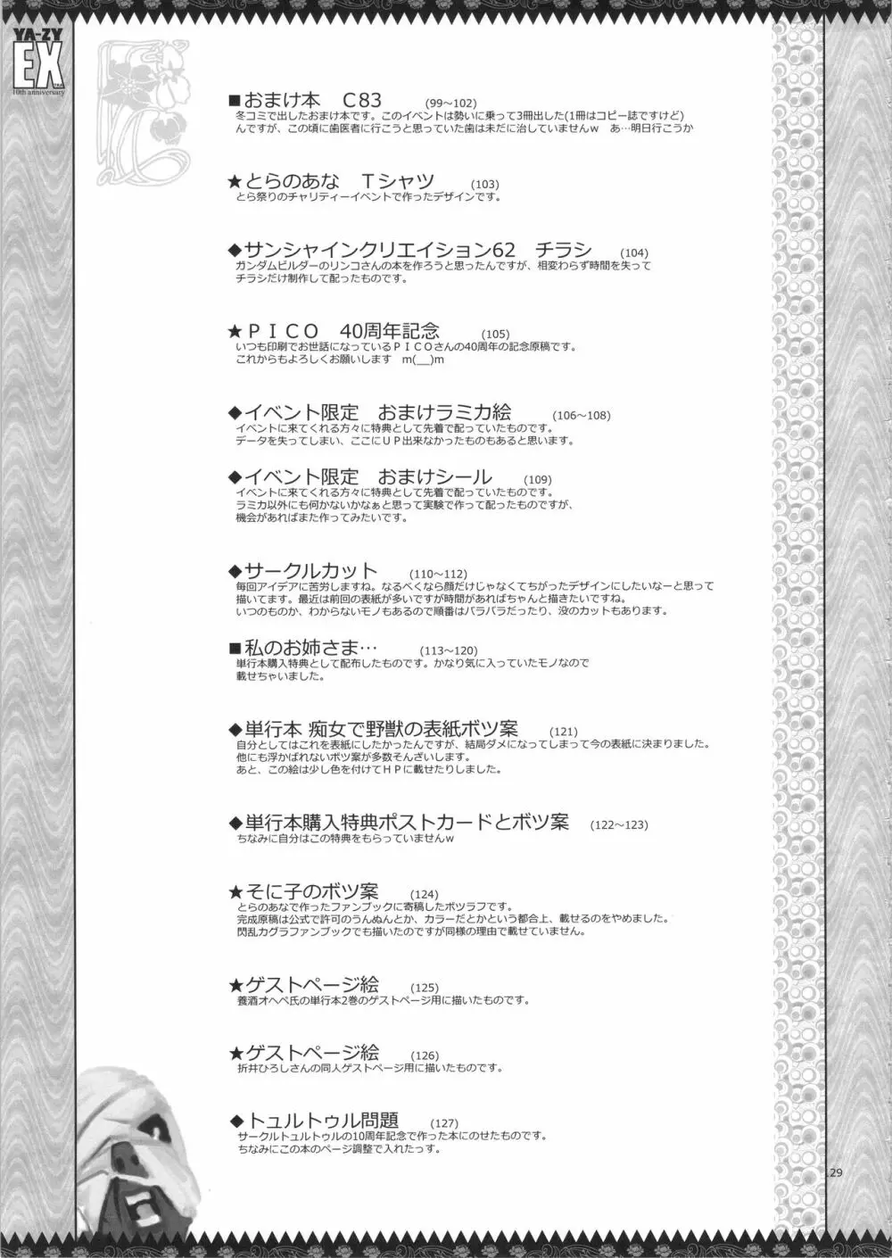 YA-ZY EX 10th anniversary - page128