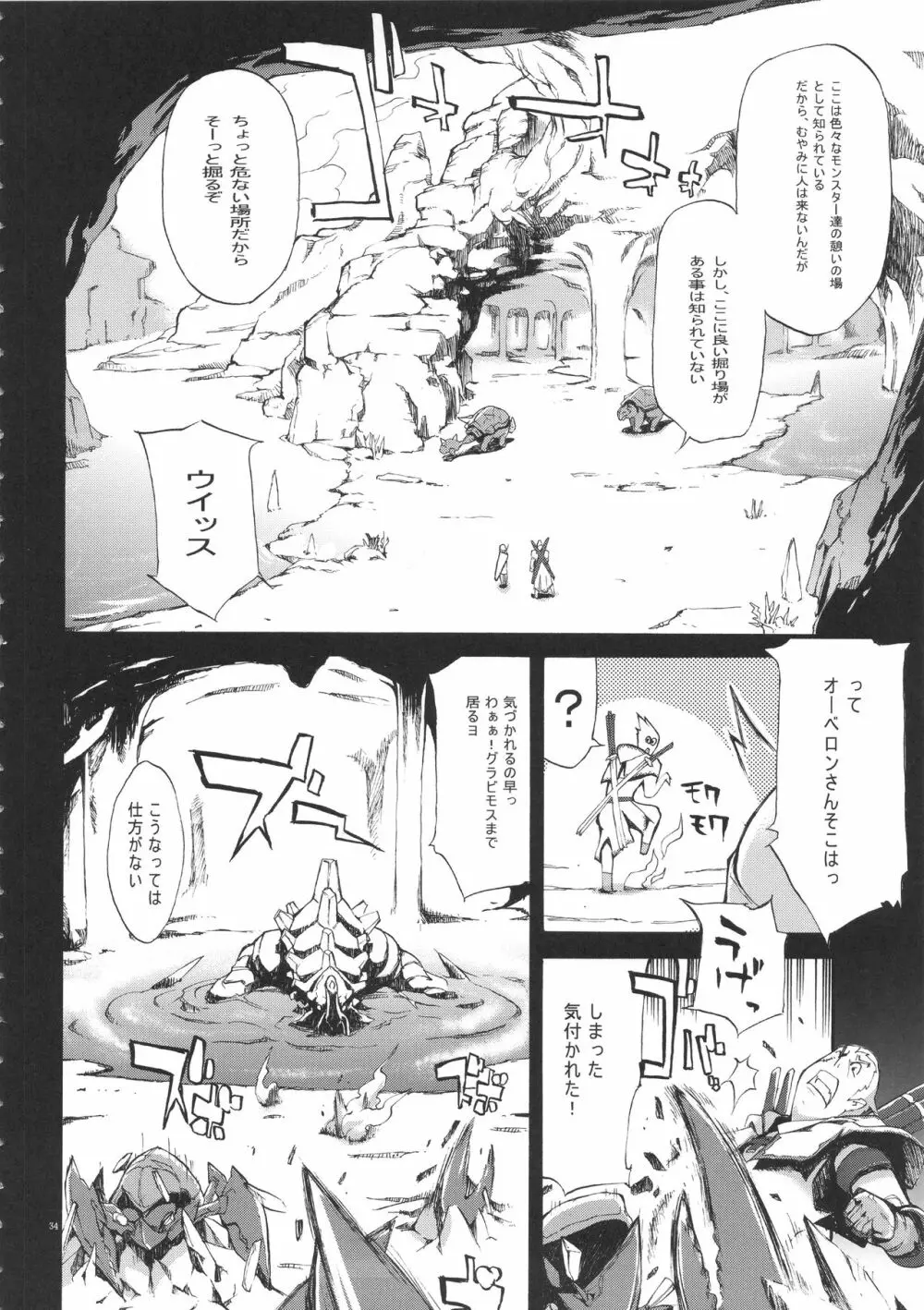 YA-ZY EX 10th anniversary - page33