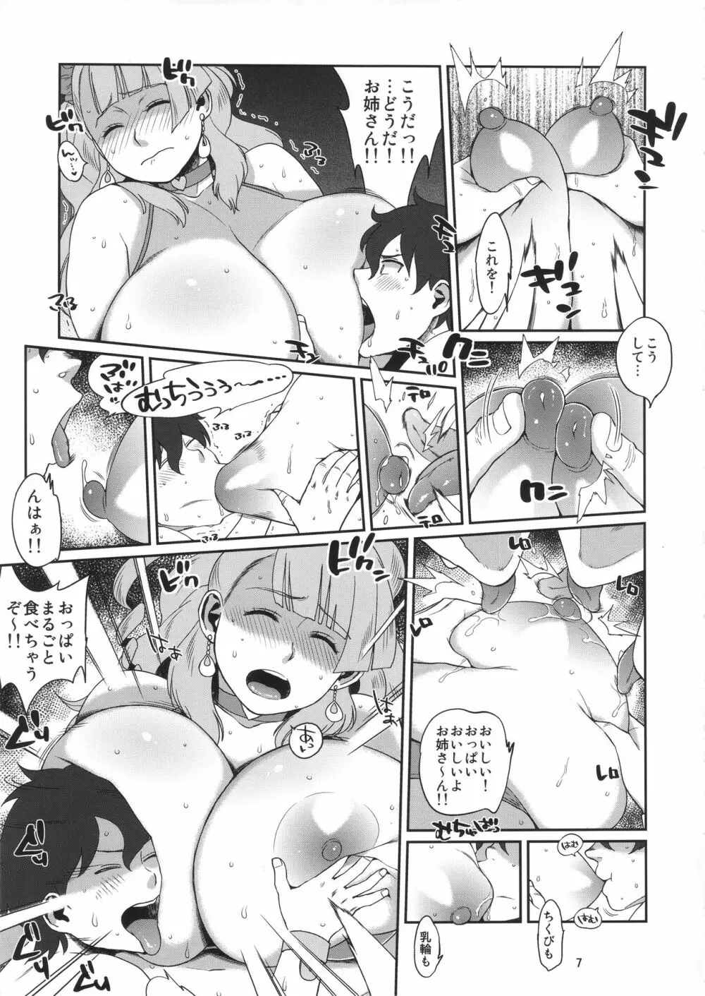 ハイブリッド通信vol.22 - page6