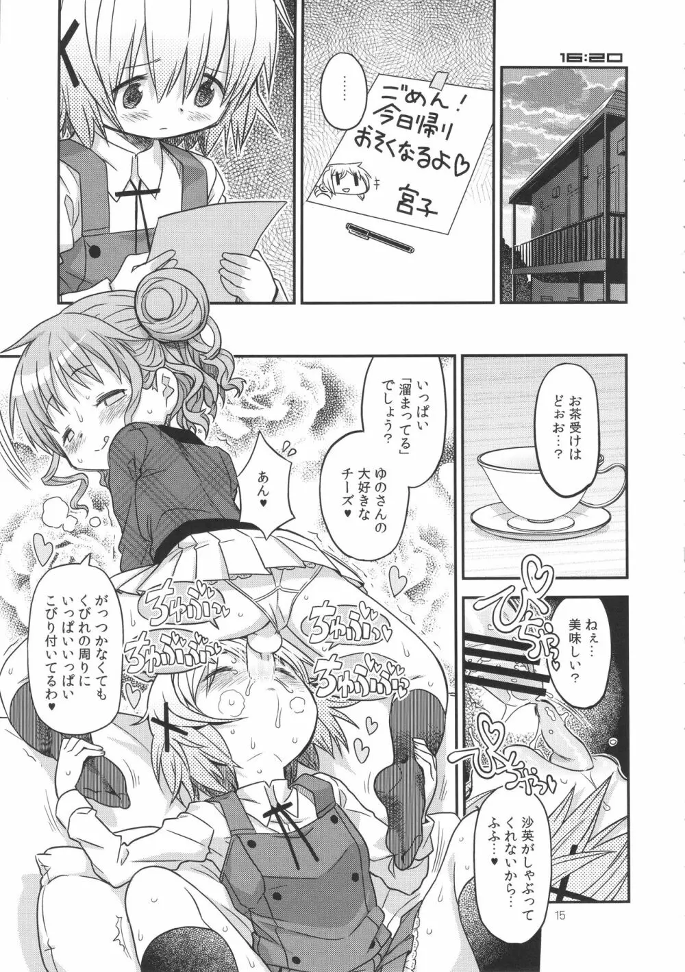ふたなりスケッチ2 - page14