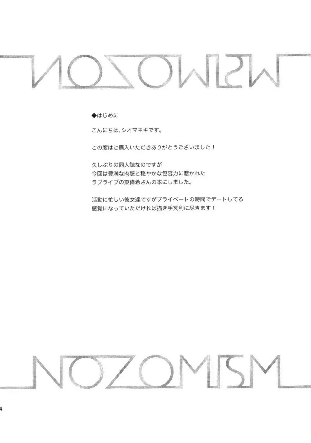 NOZOMISM - page4