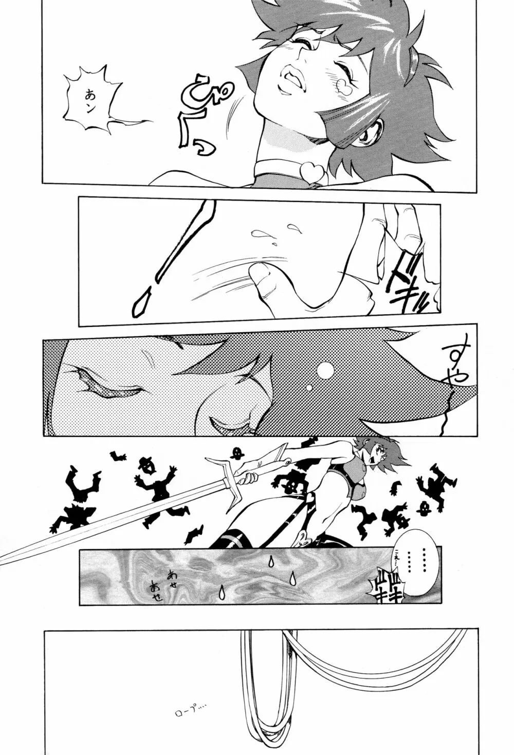 ハニーのないしょ3 - page12