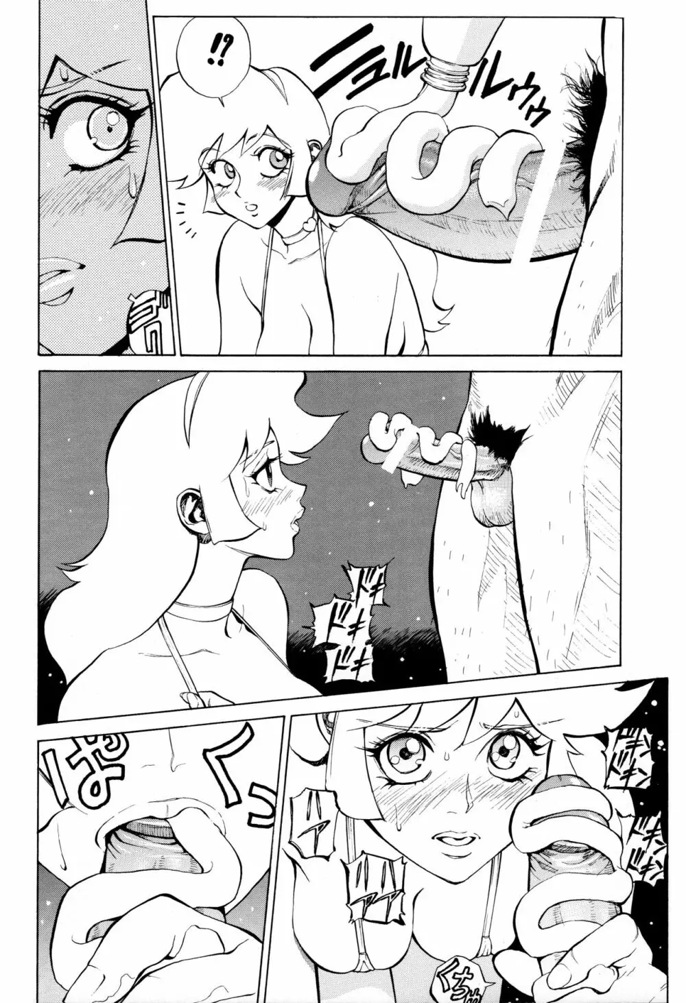 ハニーのないしょ3 - page26