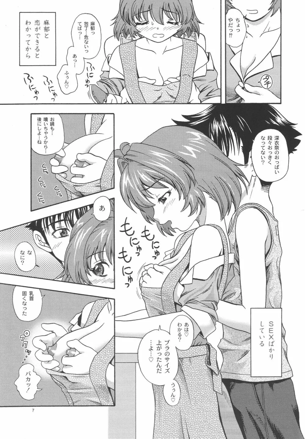 おね2 GIRLS COMPILATION - page6