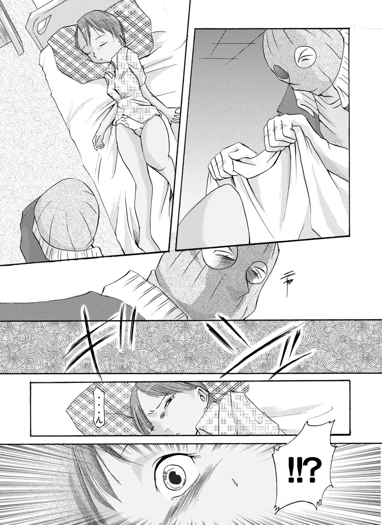 欲望回帰第136章 -深夜の強姦魔⑤MurderRaper編- - page5