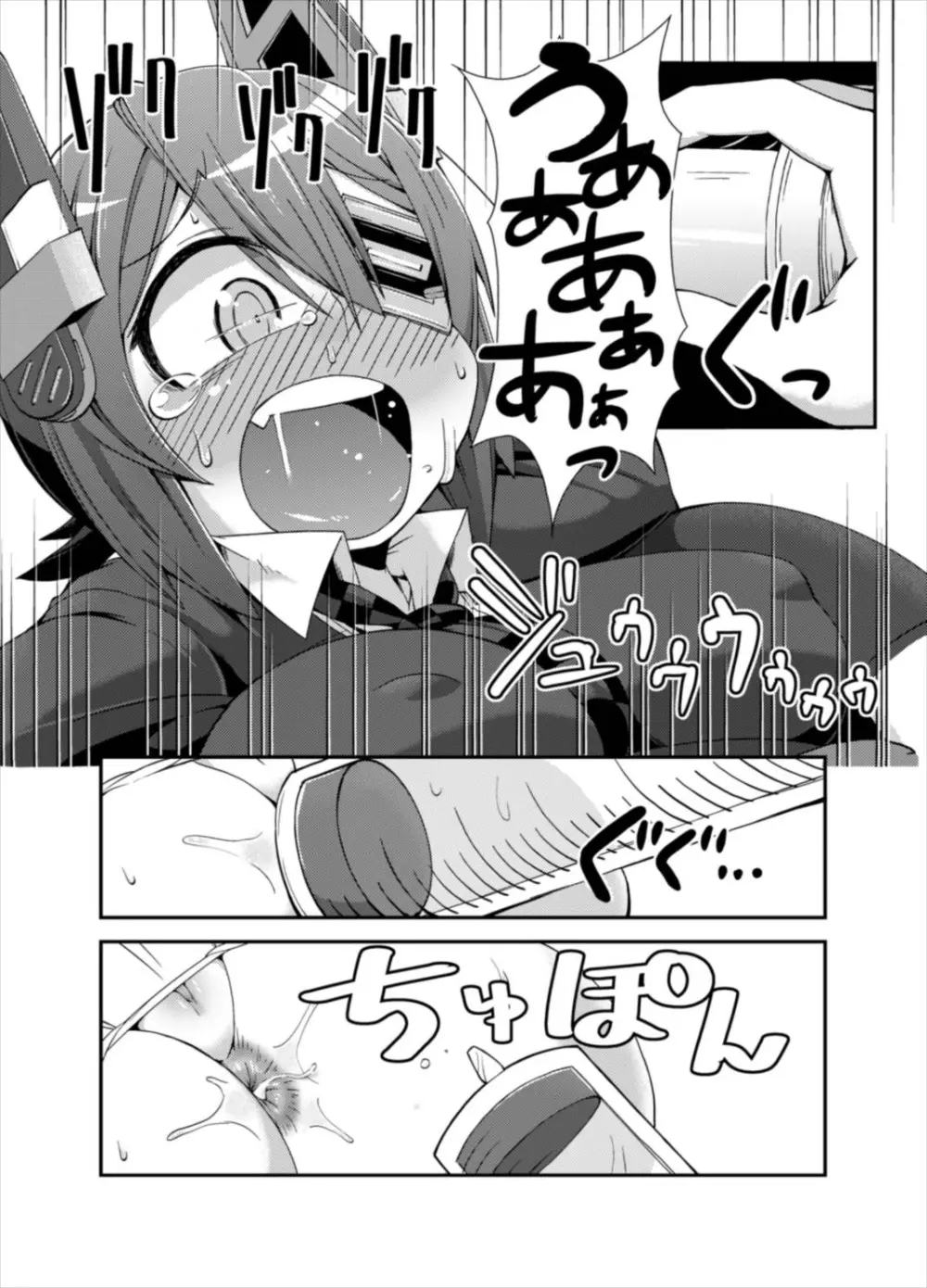 てんけつ 狙われた天龍ちゃんのお尻 - page7